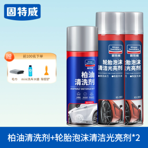 固特威柏油清洗剂沥青去除剂强力去污除胶白色洗车液神器车家两用