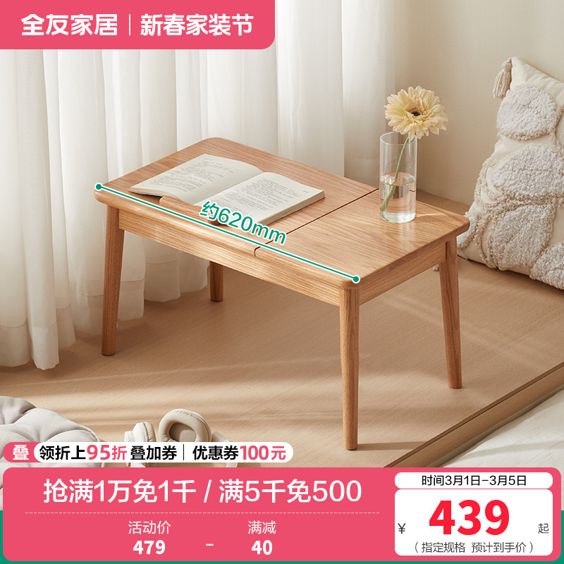 全友家居北欧风多功能实木飘窗桌卧室小户型工作台办公书桌