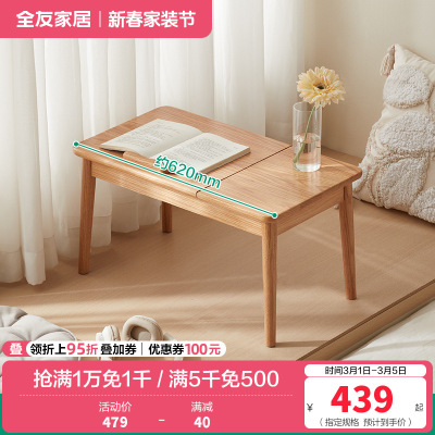 全友家居北欧风多功能实木飘窗桌卧室小户型工作台办公书桌