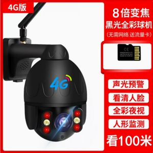 送7天循环录像内存卡 8倍变焦监控器800万高清套装4G流量卡摄像头家用远程夜视户室外防水连手机