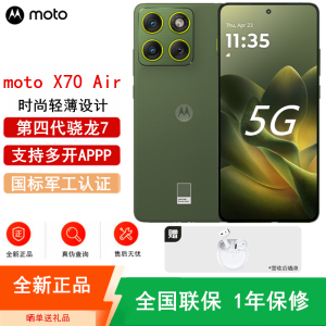 [全新]摩托罗拉X70 Air 12GB+256GB 韵绿 第四代骁龙7 全网5G 68W快充 防尘防水 高刷屏 轻薄手机