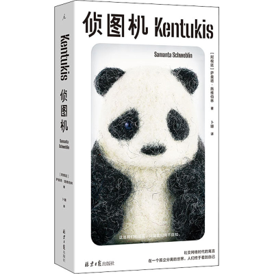 [M]侦图机-9787547739907