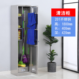 帅畅不锈钢员工储物柜存放柜清洁柜201/304柜子可定制