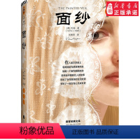 [正版]书单来了书单狗 《面纱》精装插图版毛姆 读客外国小说近代当代文学月亮与六便士村上春树局外人刀锋收录毛姆中国游记