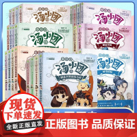 汤小团漫游中国历史系列全套28册彩图注音版上古再临隋唐风云东周列国两汉传奇三国卷二三年级小学生课外阅读儿童文学中国历史故