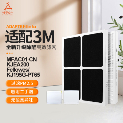 适配3M空气净化器滤网MFAC01-CN/FACF01-CN活性炭过滤芯KJEA200