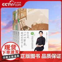 [央视网]陈允斌二十四节气顺时饮食法 全四册 春生 夏长 秋收 冬藏 科学技术文献出版社 SS