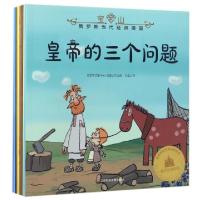 正版新书]俄罗斯当代经典漫画"宝石山"系列(全10册)俄罗斯领航Pi