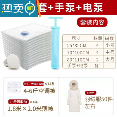 敬平抽真空压缩袋收纳袋整理袋棉被被子衣物羽绒服家用装衣服袋子 12件套[含手泵+电泵] 大号(70*100cm)