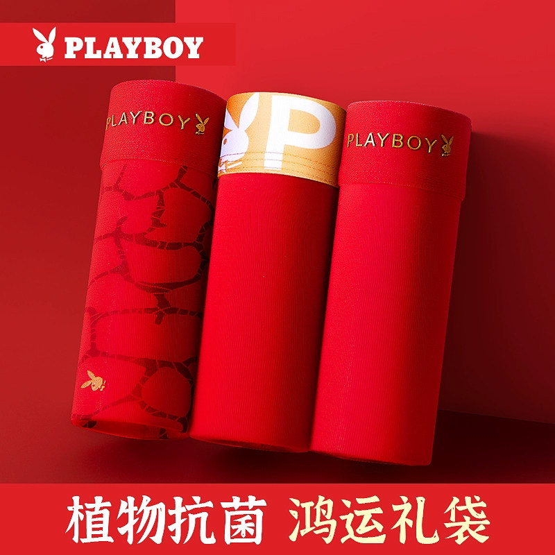 花花公子本命年男士内裤男大红色属马年平角棉四角裤头结婚短裤