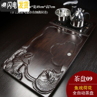 三维工匠全自动实木茶盘套装家用茶具简约茶台现代电磁炉托盘一体功夫茶海 鱼戏荷花黑色全自动