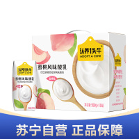 认养一头牛常温法式酸牛奶蜜桃味 200g*10盒*1提 生牛奶发酵 冰淇淋口感“桃”你欢心 8月