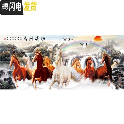 三维工匠钻石画2019年新款5d八骏图马到成功八匹马客厅满钻十字绣 满钻、全贴[210*80cm]免费补钻、钻量多30
