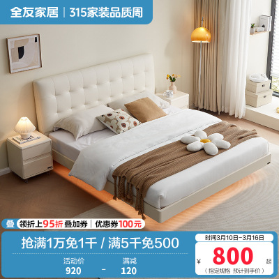 全友家居奶油风悬浮双人床现代简约家具带感应灯生态科技皮软靠板式床