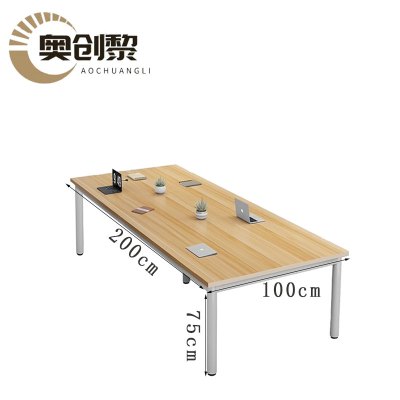 奥创黎 洽谈桌 200*100*75cm 张