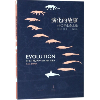 醉染图书演化的故事9787208148710