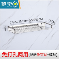 敬平卫生间手机架厕所托盘免打孔不锈钢浴室置物架挂墙壁隔板床头架子 加厚11宽15长(粘钉两用)