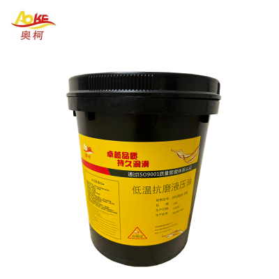 奥柯 低温抗磨液压油 HV 46# 18L 桶