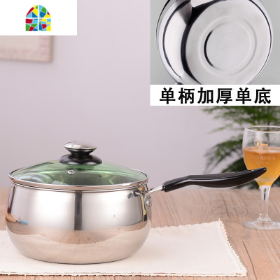 奶锅不锈钢复底加厚煮牛奶婴儿煮粥迷你小锅电磁炉燃气炉锅具 FENGHOU 明珠锅单炳14CM复底