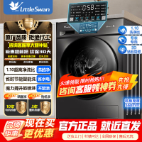 [官方正品]小天鹅滚筒洗衣机全自动10KG大容量变频1.1洗净比消毒洗内衣智能节能TG100V23PRO