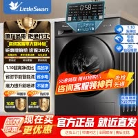[官方正品]小天鹅滚筒洗衣机全自动10KG大容量变频1.1洗净比消毒洗内衣智能节能TG100V23PRO
