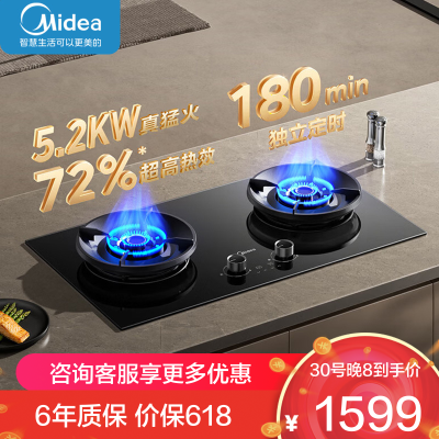 美的(Midea)[天然气]家用5.2KW大火力燃气灶双边定时灶台嵌两用双灶72%高热效搭配蒸汽洗系列灶JZT-AK7