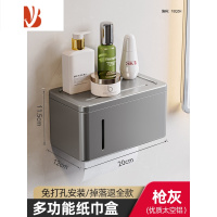 三维工匠卫生间纸巾盒壁挂式厕所抽纸盒防水免打孔厕纸架洗手间卷纸置物架 [枪灰色]2023新款纸巾盒