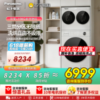 松下(Panasonic)白月光搭搭三筒洗衣机洗烘套装12KG洗+1KG烘滚筒全自动懒人内衣洗 多筒AD280+N4M1