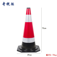 奇桄烁路锥70cm约2.75kg个