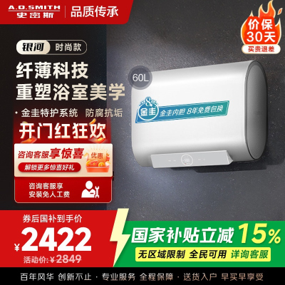 AO史密斯佳尼特 60升电热水器 纤薄双胆扁桶 金圭内胆 3kW速热 CTE-60HT0 小尺寸71cm