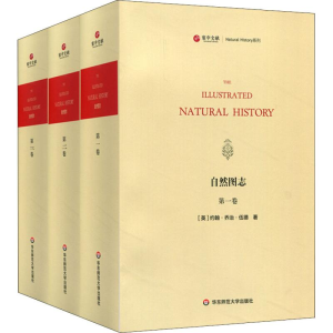 醉染图书自然图志(3册)9787567577183