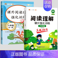 [2本]阅读理解+真题训练(全一册) 小学三年级 [正版]斗半匠阅读理解专项训练书小学一年级二年级三年级四五六年级上册下