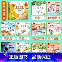 [全10册]小熊快读 第1级 [正版]小熊快读儿童汉语分级阅读绘本注音版第1-2-3-4-5级全套3–6岁幼儿园小中班大