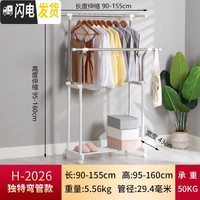 三维工匠She晾衣架落地双杆式衣架卧室内不锈钢凉衣架家用阳台挂衣架 [7]加粗弯管款❤ 大晾衣架配件