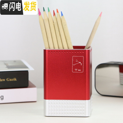三维工匠白羊座铝合金金属笔筒办公小饰品高端圆形笔插定制 白羊座红色银底(方形)