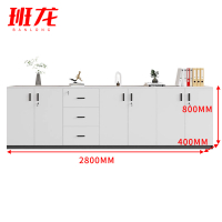 班龙办公储物柜280*40*80cm台