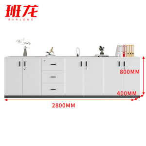 班龙办公储物柜280*40*80cm台