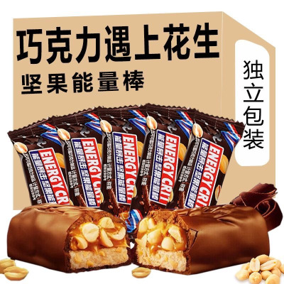 [150颗]巧克力架能量棒果仁花生夹心长条士力架零食饱腹充饥休闲解馋小零食品