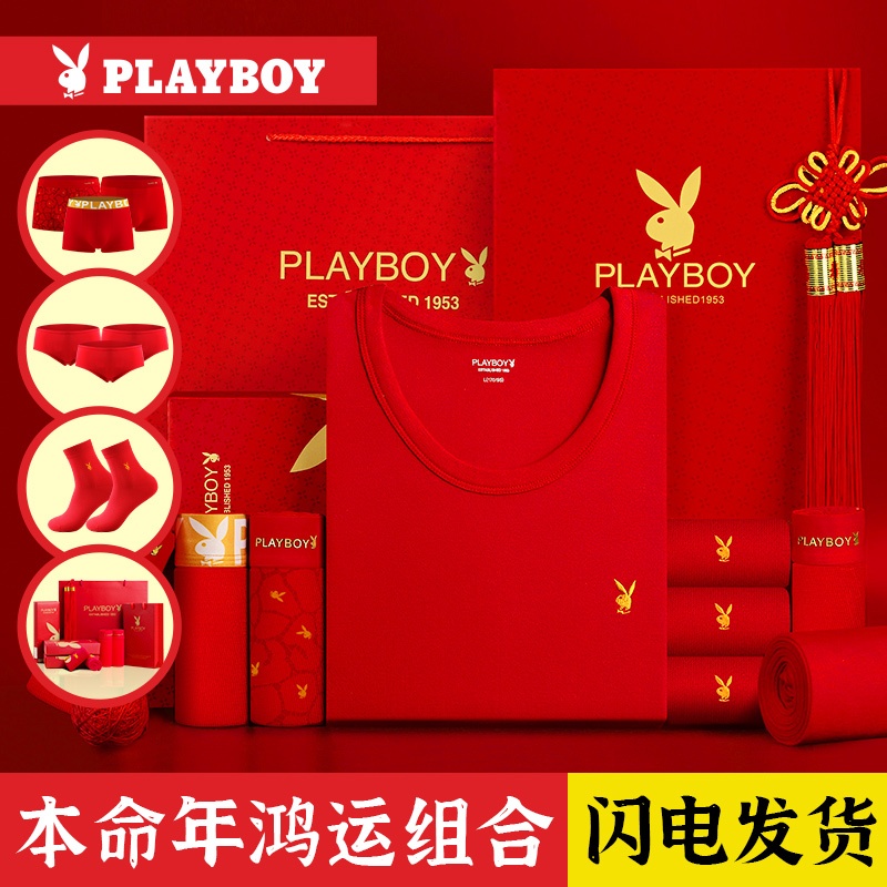 花花公子本命年套装保暖内衣男士大红色结婚纯棉秋衣秋裤女属蛇年