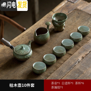 三维工匠 日式荷叶莲蓬小茶台功夫茶具套装 简约家用陶瓷茶盘泡茶套装 枯木壶基础套装10件