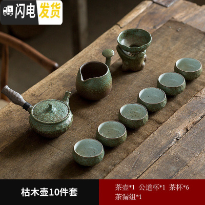 三维工匠 日式荷叶莲蓬小茶台功夫茶具套装 简约家用陶瓷茶盘泡茶套装 枯木壶基础套装10件