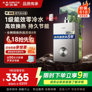 AO史密斯佳尼特蓝鲸TJ3 1级能效 16L零冷水燃气热水器 不锈钢换热器包8年专利CO防护系统 JSLQ28-TJ3