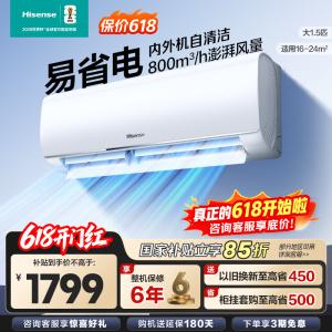[官方自营]海信(Hisense)空调1.5匹 新一级能效直流变频手机智控一键防直吹挂机KFR-35GW/E290-X1