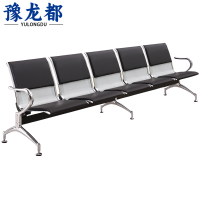 豫龙都排椅五人位张