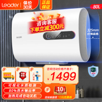 Leader海尔智家出品电热水器80升PLV5 3300W扁桶双胆速热 纤薄机身 健康抑菌洗 自动关机可视化水质监测