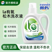 威露士松木洗衣液1L瓶装深层去污持久留香亲肤无刺激家用正品实惠