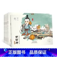 幼封神珍藏版 下卷(全5册) [正版]幼封神珍藏版上下卷全套10册水墨丹青古典名著彩绘插画封神榜小人书儿童版连环画故事书