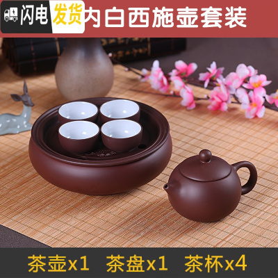 三维工匠紫砂潮汕功夫茶具小号整套茶盘茶壶茶杯泡茶套装简约家用陶瓷茶具 棕色内白西施壶套装 6件