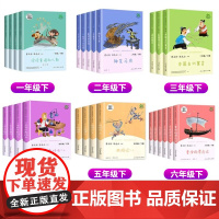 人民教育出版社快乐读书吧1-6年级下册课外书读小学生中国古代寓言全集伊索寓言克雷洛夫曹主编儿童读物3年级人教
