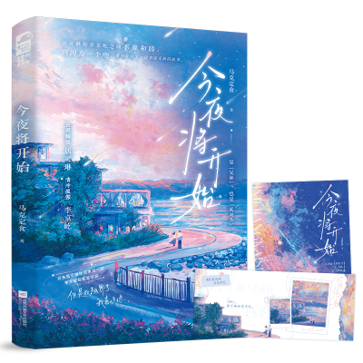 正版新书]今夜将开始马克定食 著9787559499905